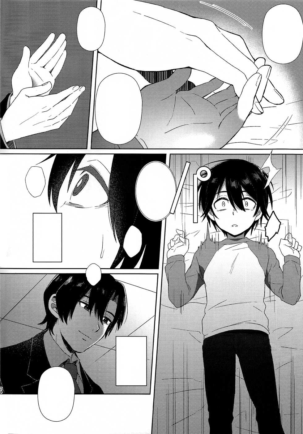 (SUPERKansai22) [Metroier (Ikegami Moyuko)] Hypno Wonder Land (Boku Dake ga Inai Machi) [Textless] - Page 23