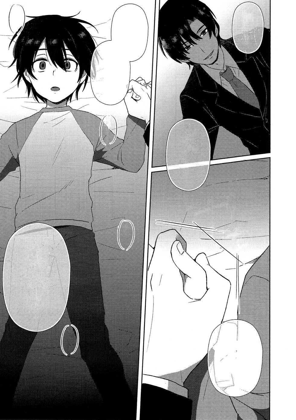 (SUPERKansai22) [Metroier (Ikegami Moyuko)] Hypno Wonder Land (Boku Dake ga Inai Machi) [Textless] - Page 24