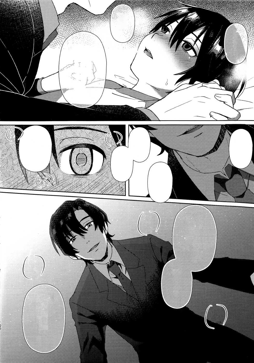 (SUPERKansai22) [Metroier (Ikegami Moyuko)] Hypno Wonder Land (Boku Dake ga Inai Machi) [Textless] - Page 25
