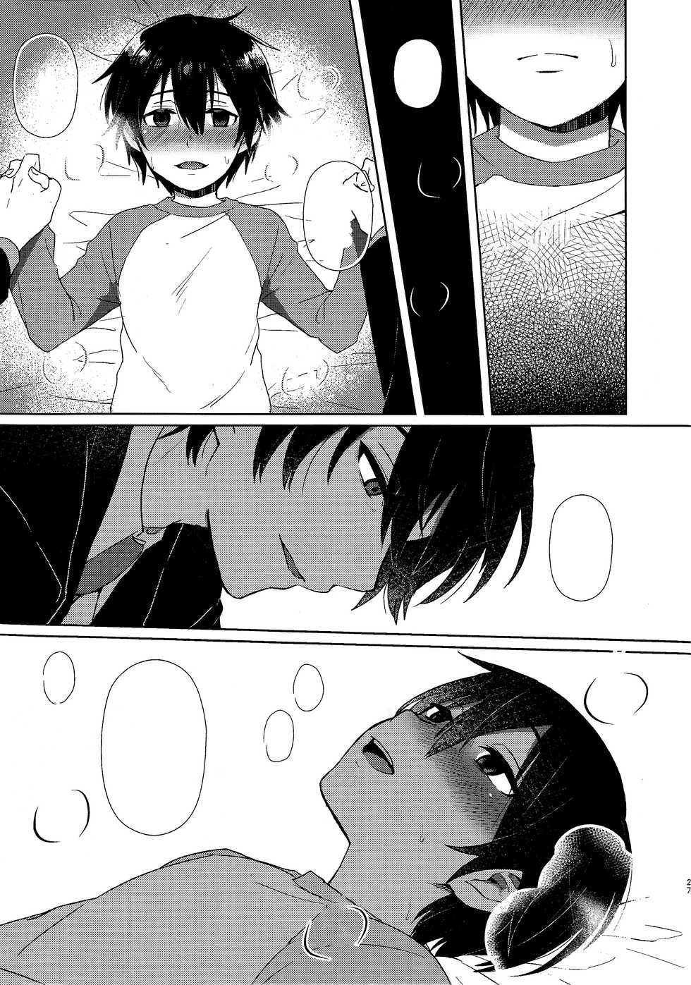 (SUPERKansai22) [Metroier (Ikegami Moyuko)] Hypno Wonder Land (Boku Dake ga Inai Machi) [Textless] - Page 26