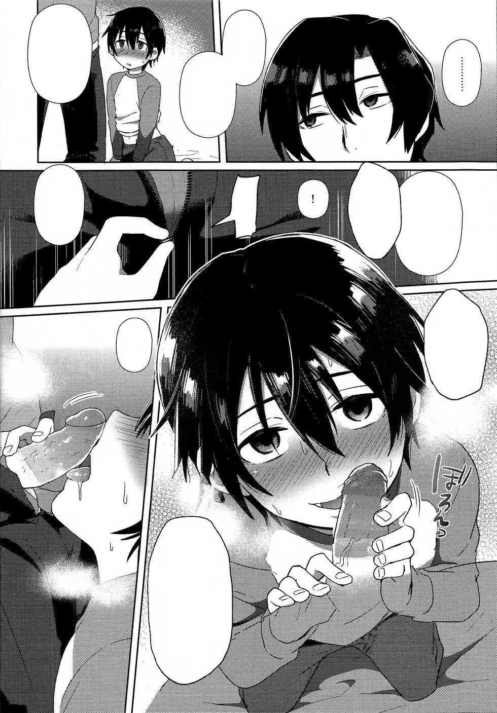 (SUPERKansai22) [Metroier (Ikegami Moyuko)] Hypno Wonder Land (Boku Dake ga Inai Machi) [Textless] - Page 29