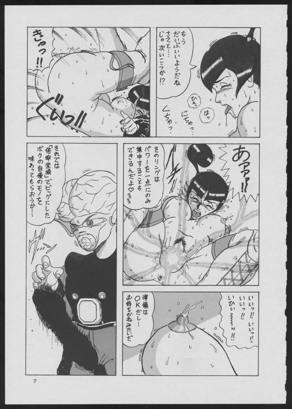 (C51) [Vachicalist (Various)] BLIND TOUCH (Various) - Page 7