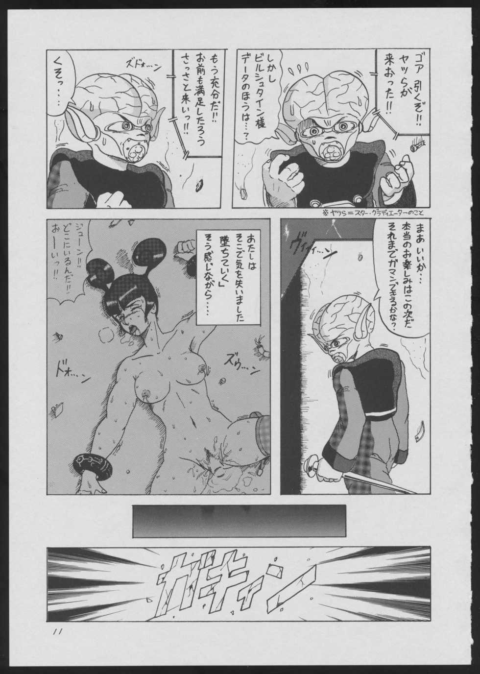(C51) [Vachicalist (Various)] BLIND TOUCH (Various) - Page 11