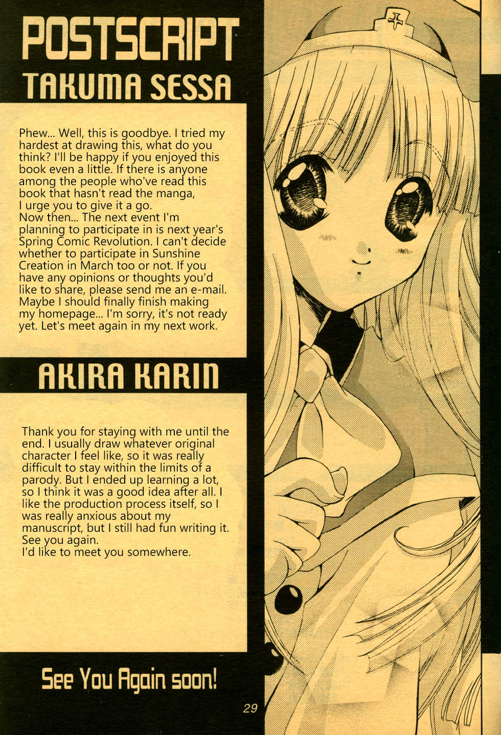 [Milk-Size, Neo Frontier (Karin Akira, Sessa Takuma)] Storm Warning (Chrono Crusade) [English] {Hennojin} - Page 28