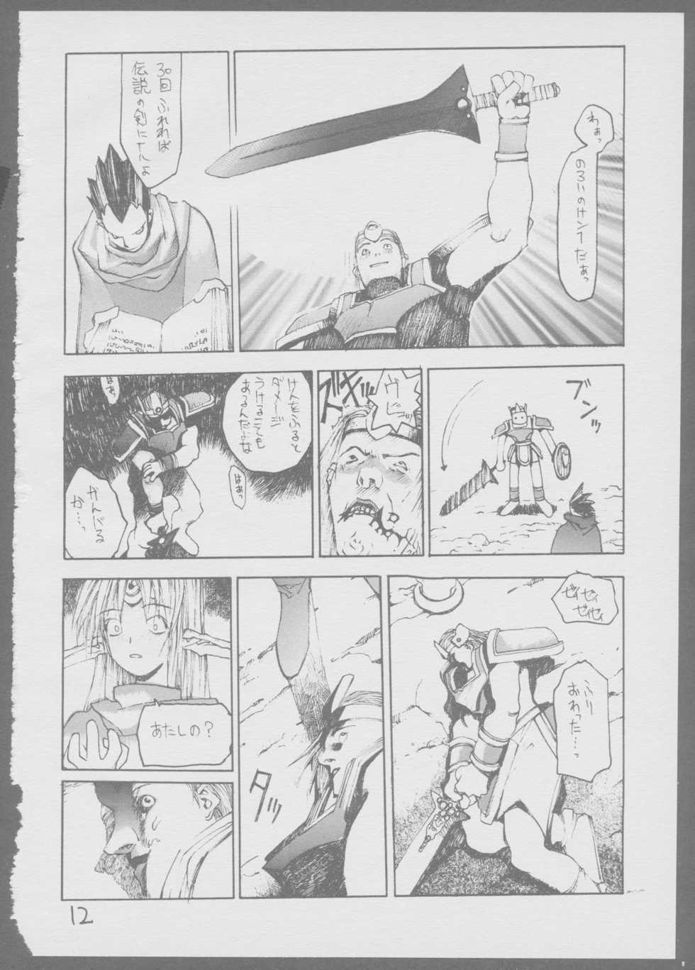 [Kinu no Kai] Kinukinukinu (Dungeons & Dragons) - Page 12