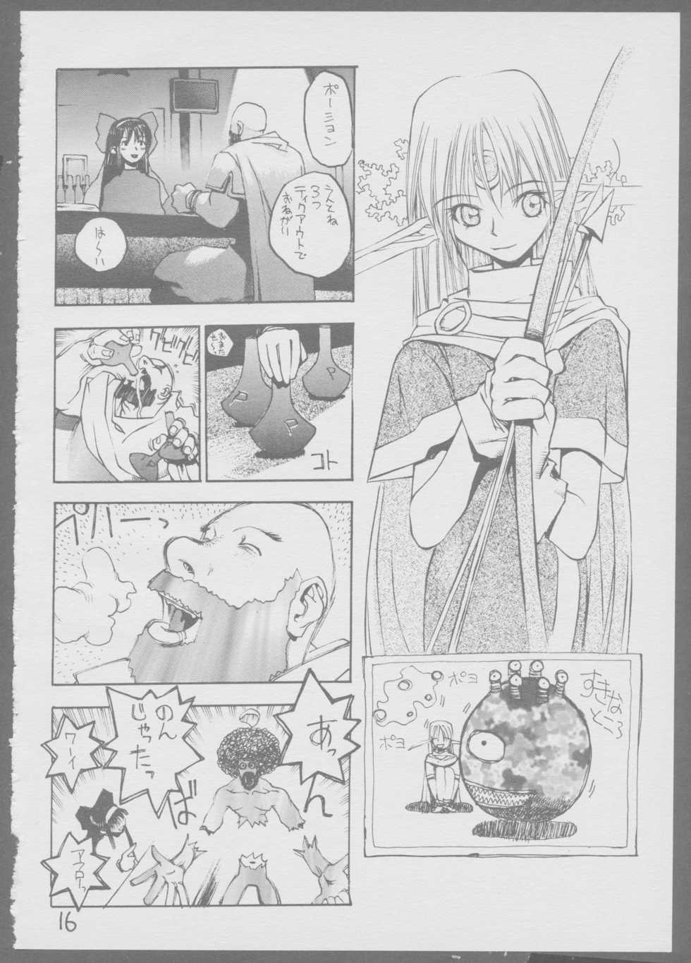 [Kinu no Kai] Kinukinukinu (Dungeons & Dragons) - Page 16