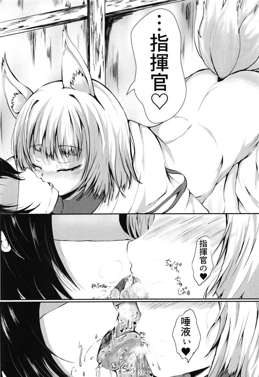 читать мангу kitsune no yosuga фото 36