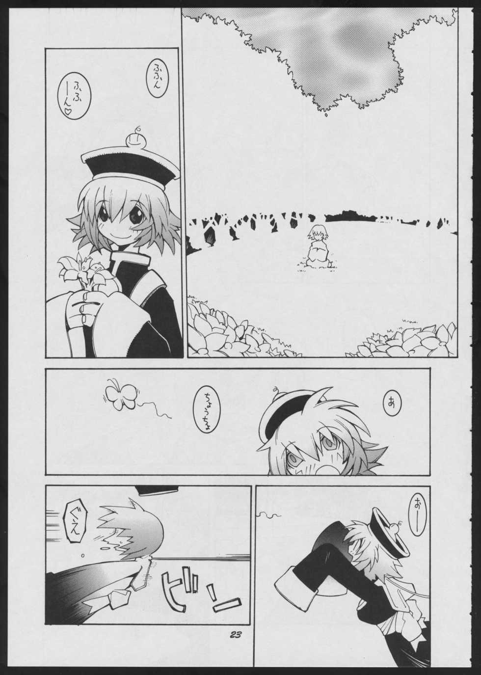 [Kiheitai (Dowman Sayman)] Love Death (Darkstalkers) - Page 23