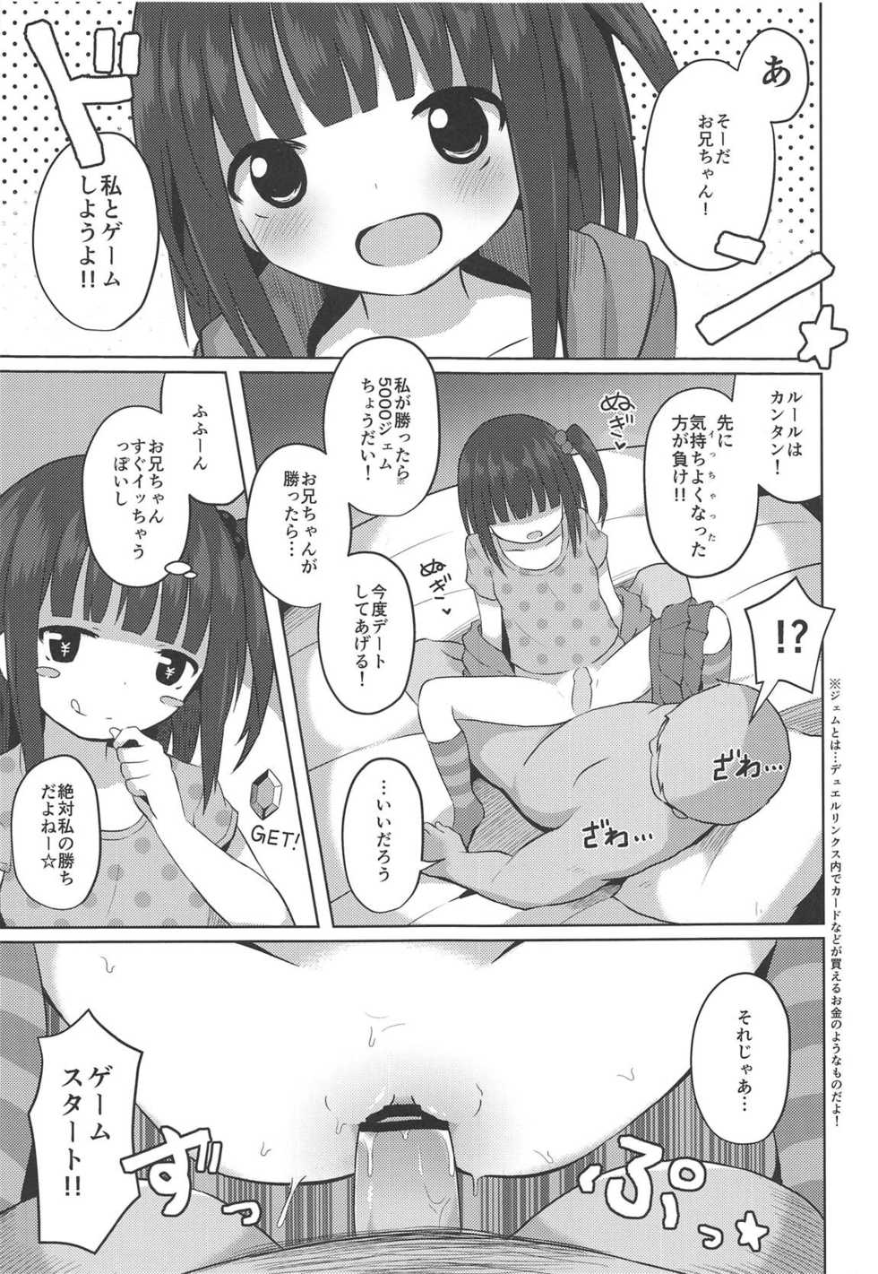 (SC2019 Spring) [Nna Timun (yurarin)] Omase na Onnanoko to Yami no Game (Yu-Gi-Oh!) - Page 14