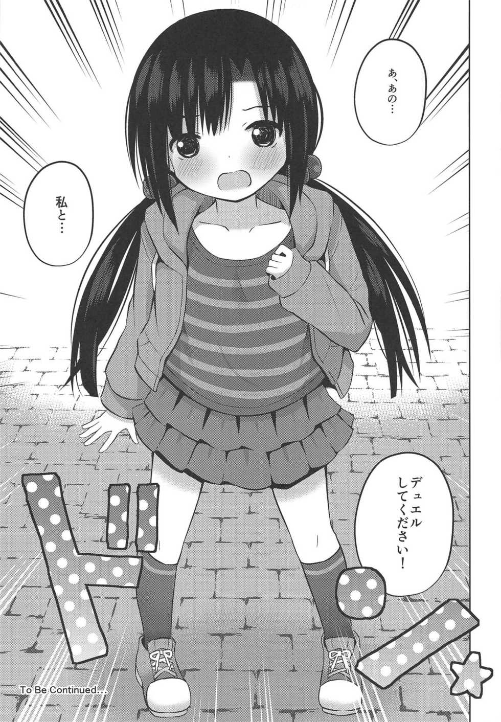 (SC2019 Spring) [Nna Timun (yurarin)] Omase na Onnanoko to Yami no Game (Yu-Gi-Oh!) - Page 22