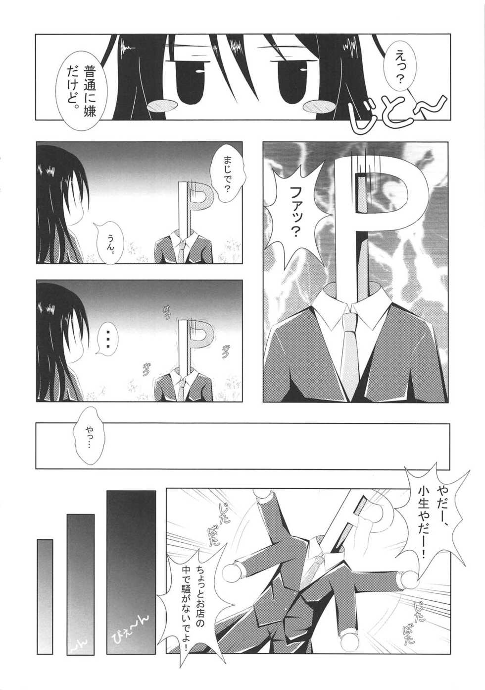 (COMIC1☆7) [Personal space (Kurota)] FLOWER GIRL (THE IDOLM@STER CINDERELLA GIRLS) - Page 5