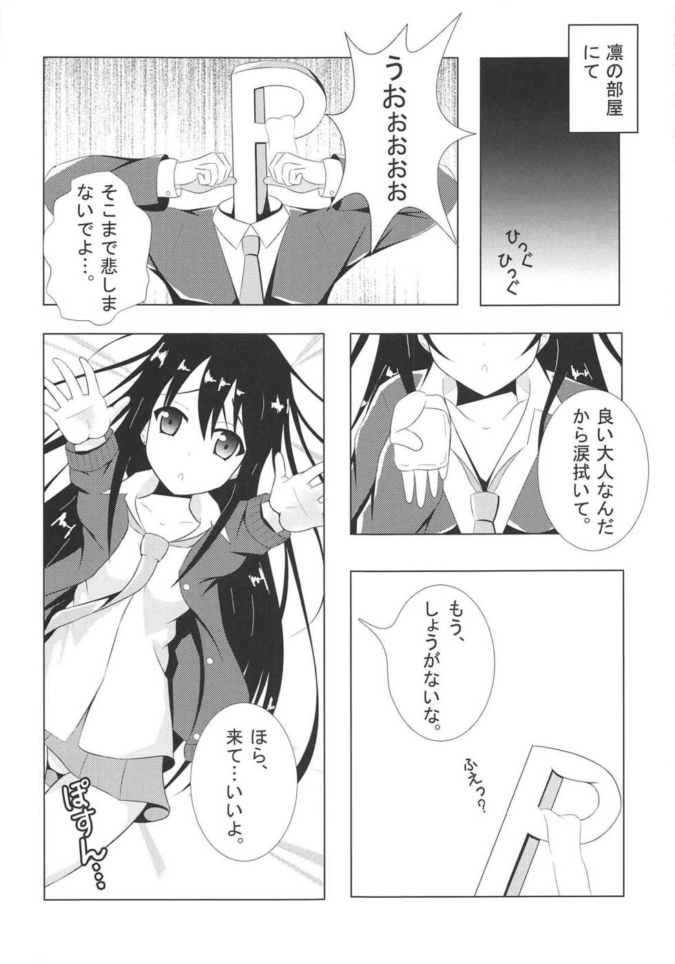 (COMIC1☆7) [Personal space (Kurota)] FLOWER GIRL (THE IDOLM@STER CINDERELLA GIRLS) - Page 8