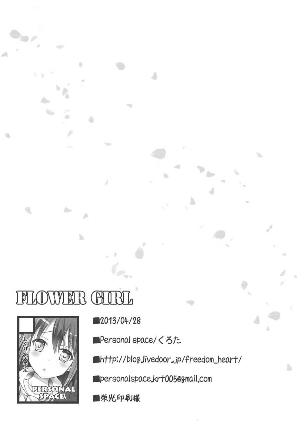 (COMIC1☆7) [Personal space (Kurota)] FLOWER GIRL (THE IDOLM@STER CINDERELLA GIRLS) - Page 17