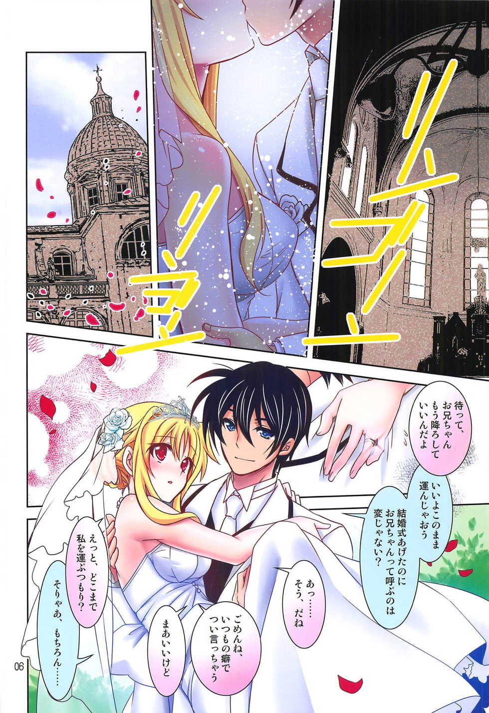 (C95) [PLUM (Kanna)] Magical SEED BRIDE All Full Color Ban (Mahou Shoujo Lyrical Nanoha) - Page 5