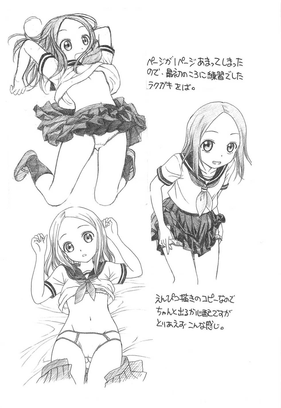 (C95) [Situation Laboratory (Kageno Illyss)] Damasare Jouzu no Takagi-san (Karakai Jouzu no Takagi-san) [Chinese] [白姬汉化组] - Page 27