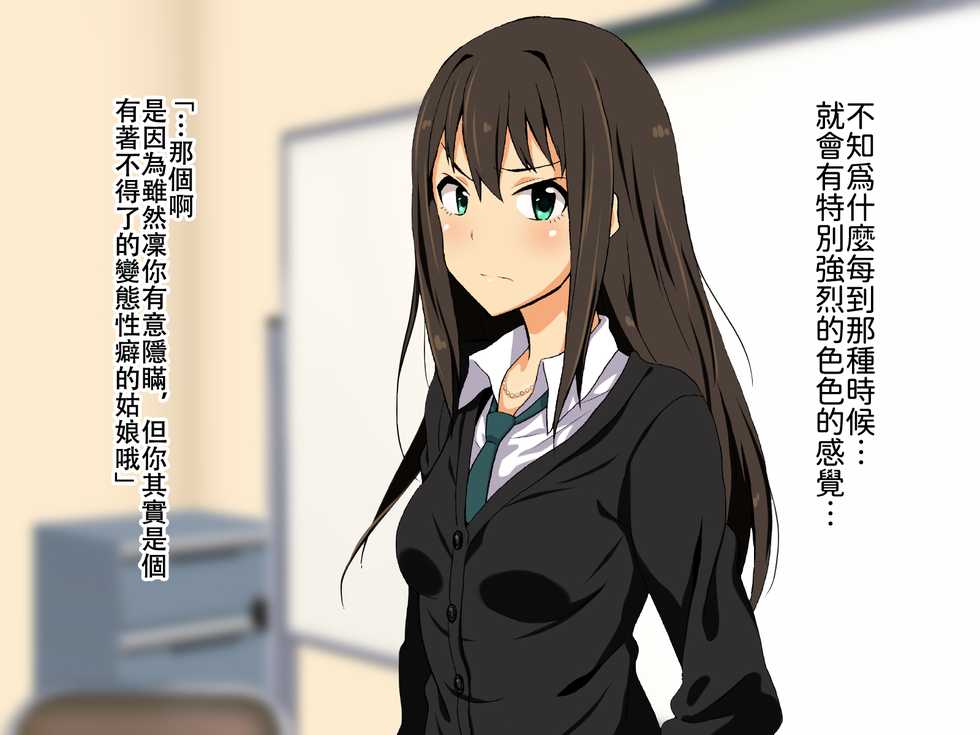 [N゛] Cool-kei Idol no Chou Dosukebe Hentaigei Kiroku (THE IDOLM@STER CINDERELLA GIRLS) [Chinese] [雪子漢化 x 臭鼬娘漢化組] - Page 5
