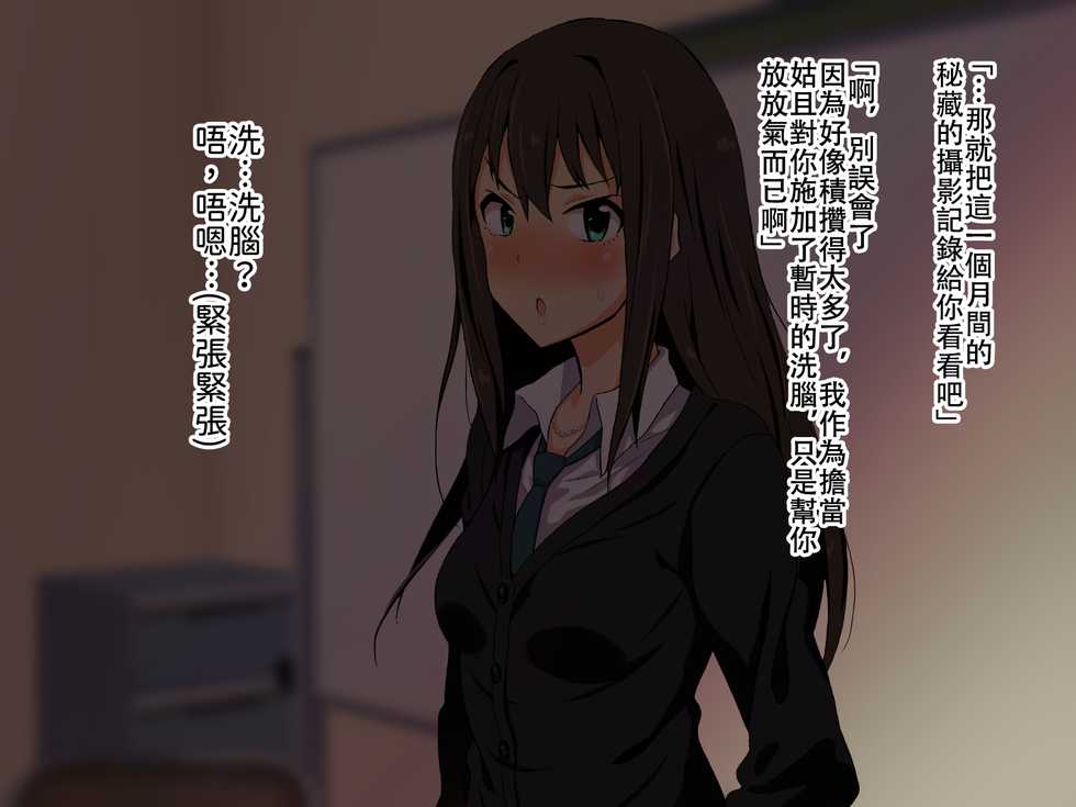 [N゛] Cool-kei Idol no Chou Dosukebe Hentaigei Kiroku (THE IDOLM@STER CINDERELLA GIRLS) [Chinese] [雪子漢化 x 臭鼬娘漢化組] - Page 8