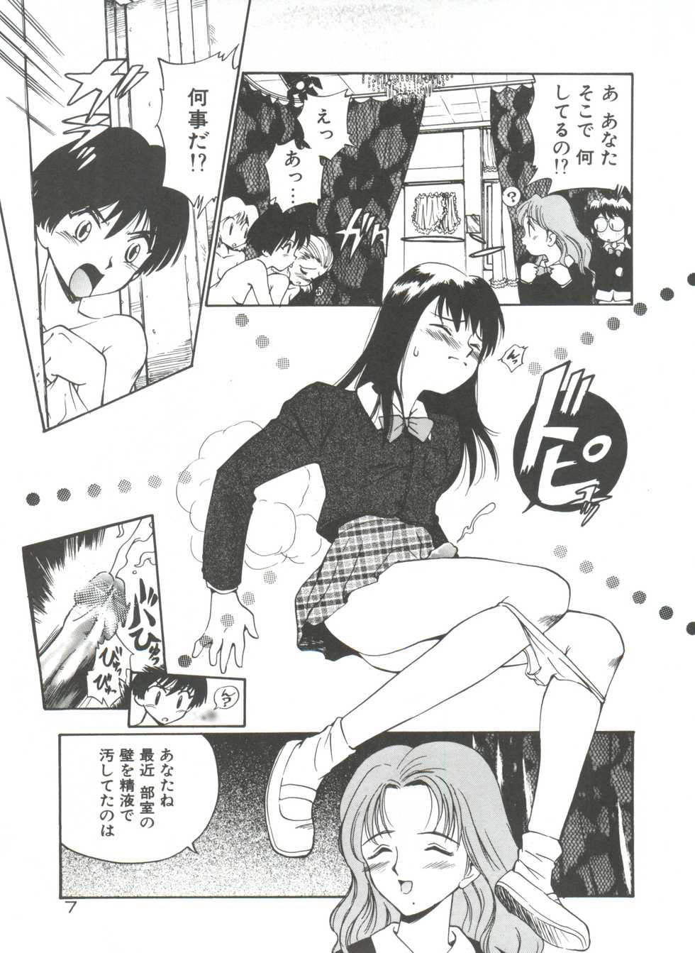 [Kamirenjaku Sanpei] Anal Justice - Page 12
