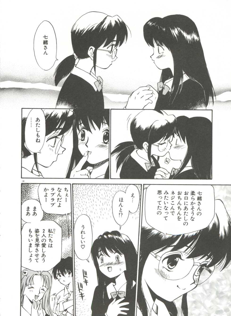 [Kamirenjaku Sanpei] Anal Justice - Page 19