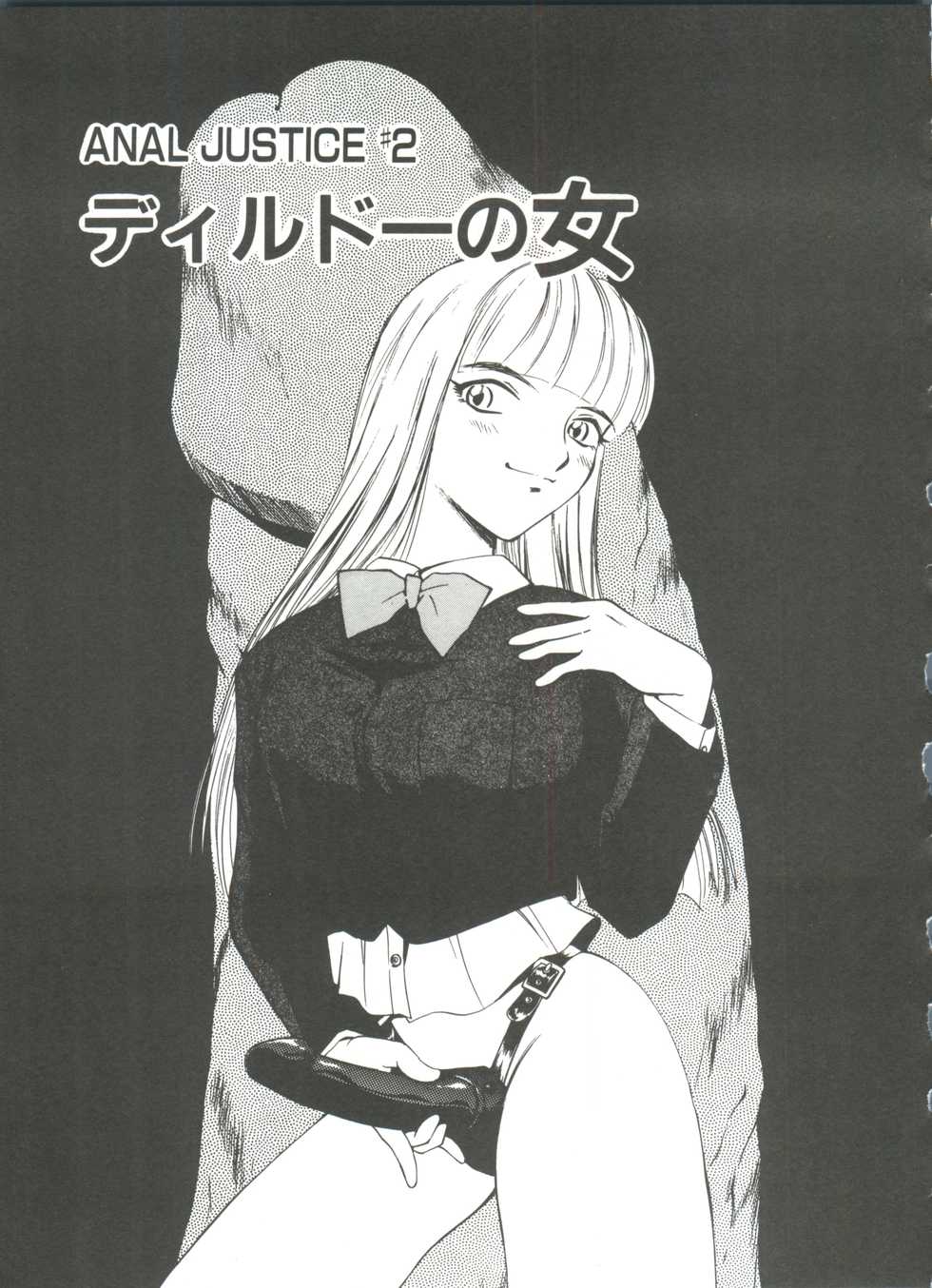 [Kamirenjaku Sanpei] Anal Justice - Page 28