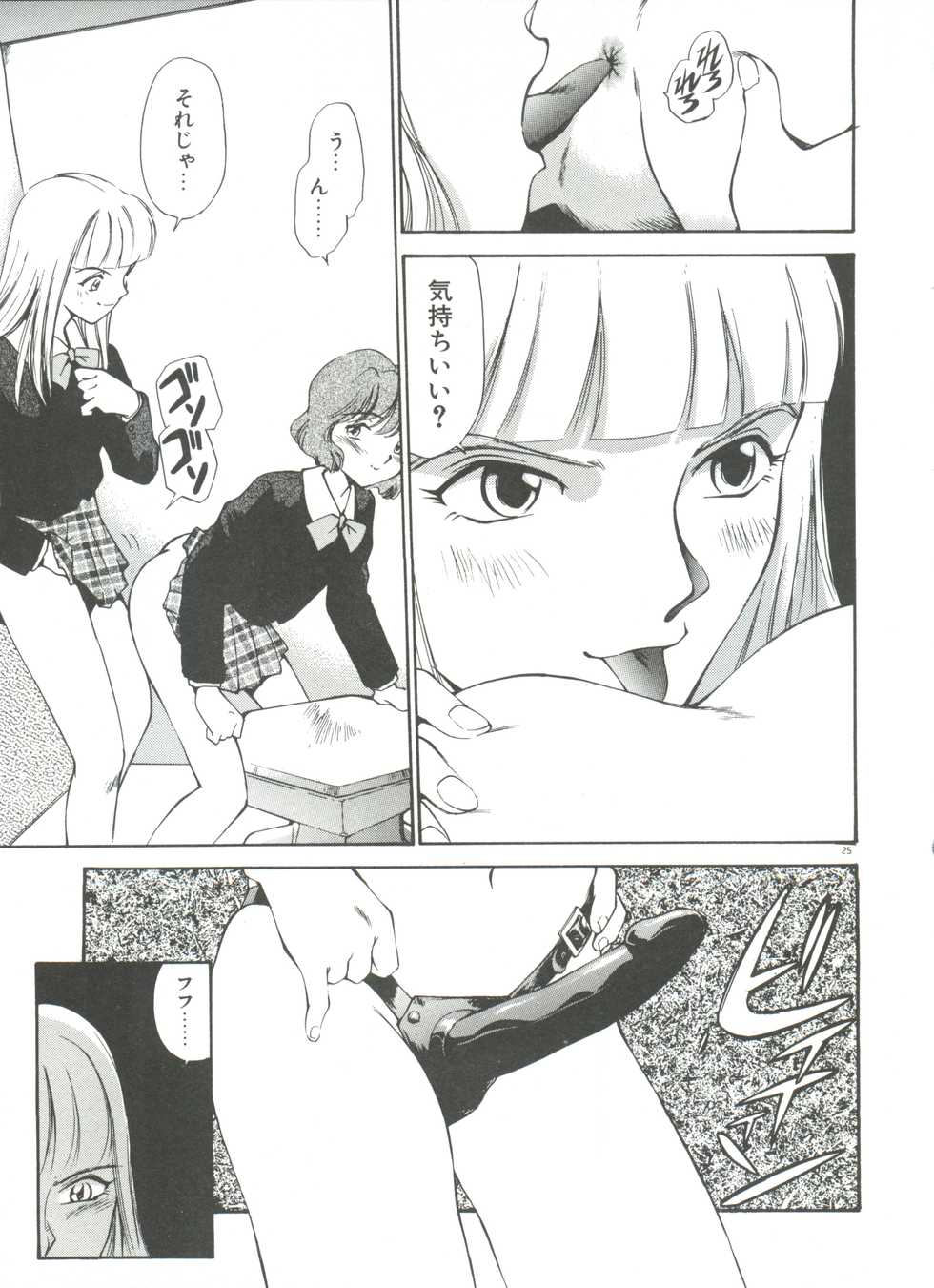 [Kamirenjaku Sanpei] Anal Justice - Page 30