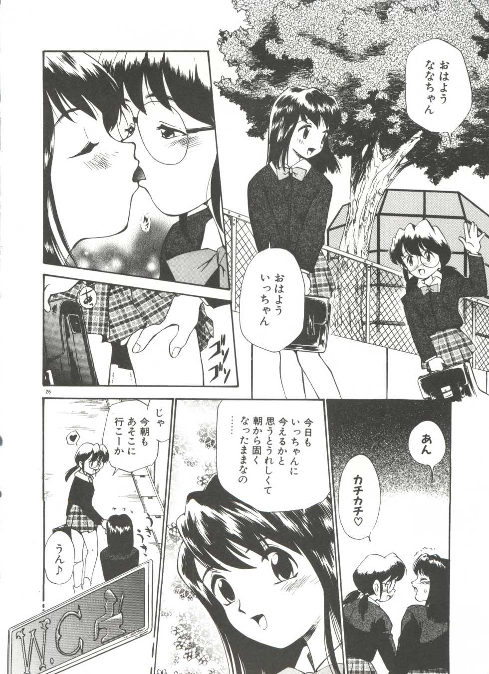[Kamirenjaku Sanpei] Anal Justice - Page 31