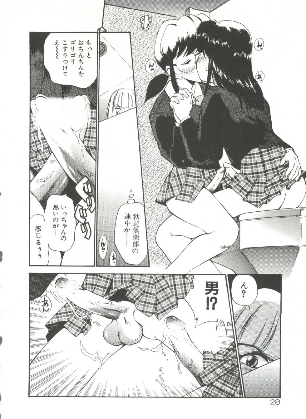 [Kamirenjaku Sanpei] Anal Justice - Page 33