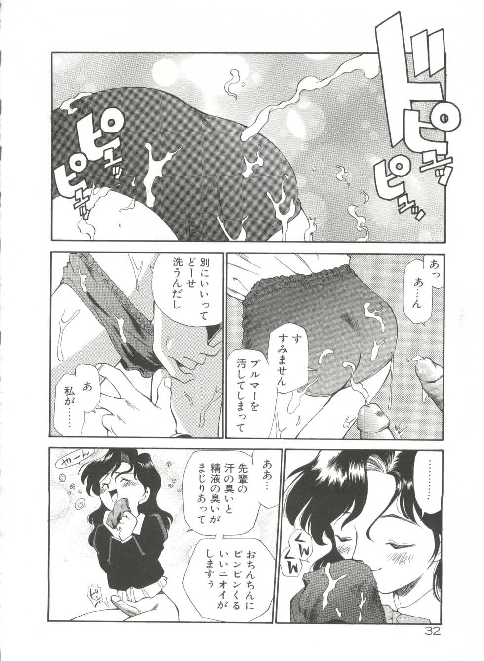 [Kamirenjaku Sanpei] Anal Justice - Page 37