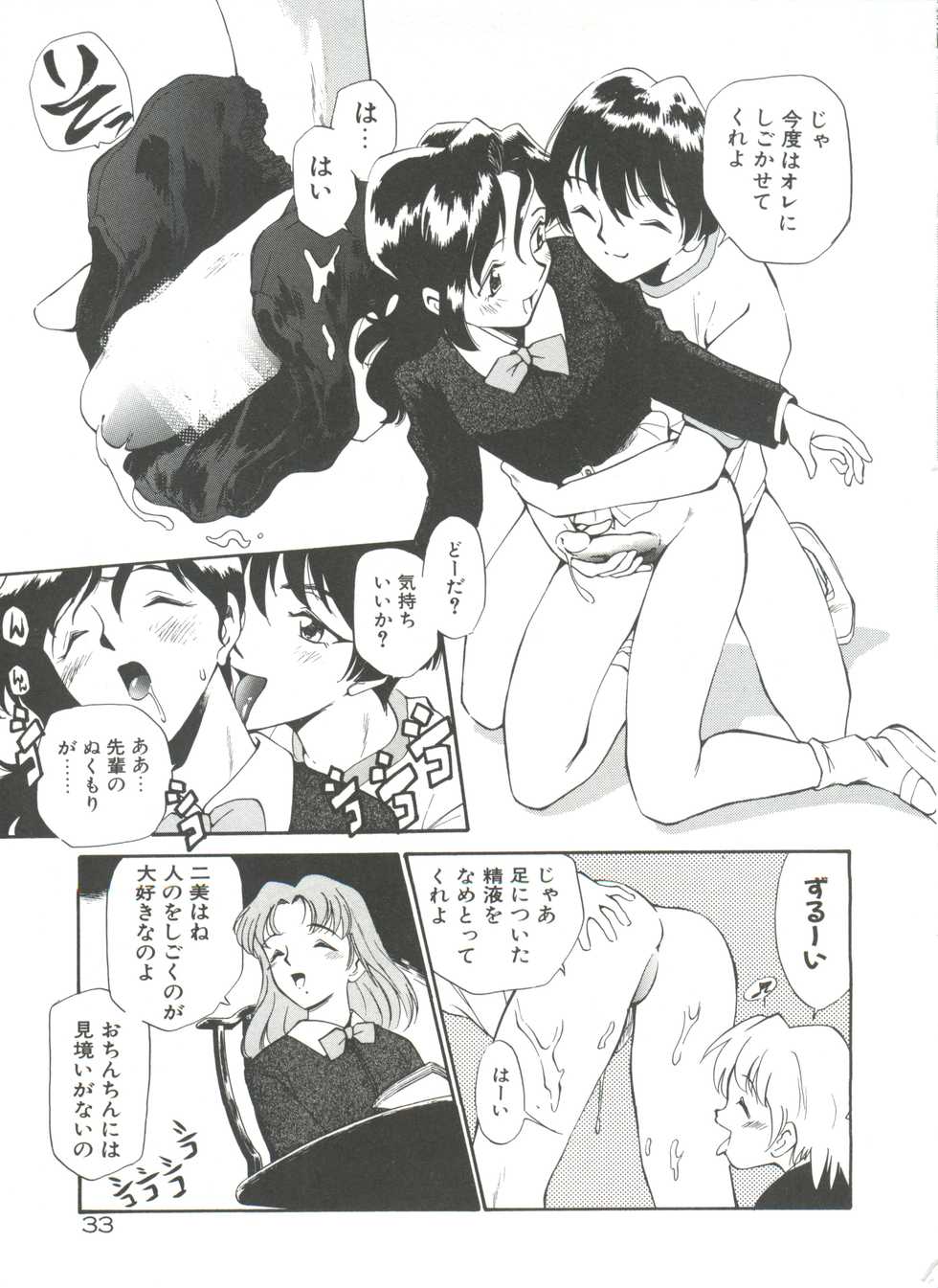 [Kamirenjaku Sanpei] Anal Justice - Page 38