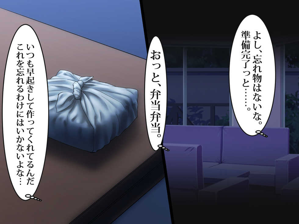 [Spongehead] ～Tsuma wo Hitori de Onsen ni Ika Sete wa Ikenai - Page 9