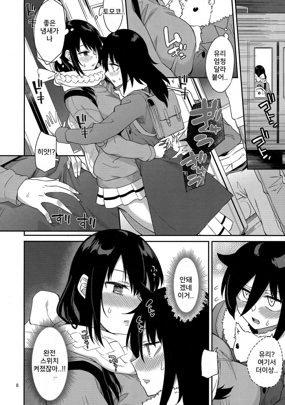 (Motenaishi Sokubaikai Suru 2) [Surface Tension (Orikuchi Hirata)] Kokonoe Kazura 3 (Watashi ga Motenai no wa Dou Kangaetemo Omaera ga Warui!) [Korean] - Page 7