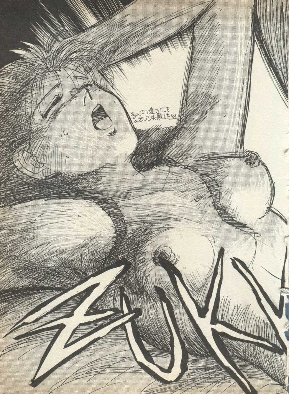 [Anthology] Lunatic Party (Bishoujo Senshi Sailor Moon) - Page 32