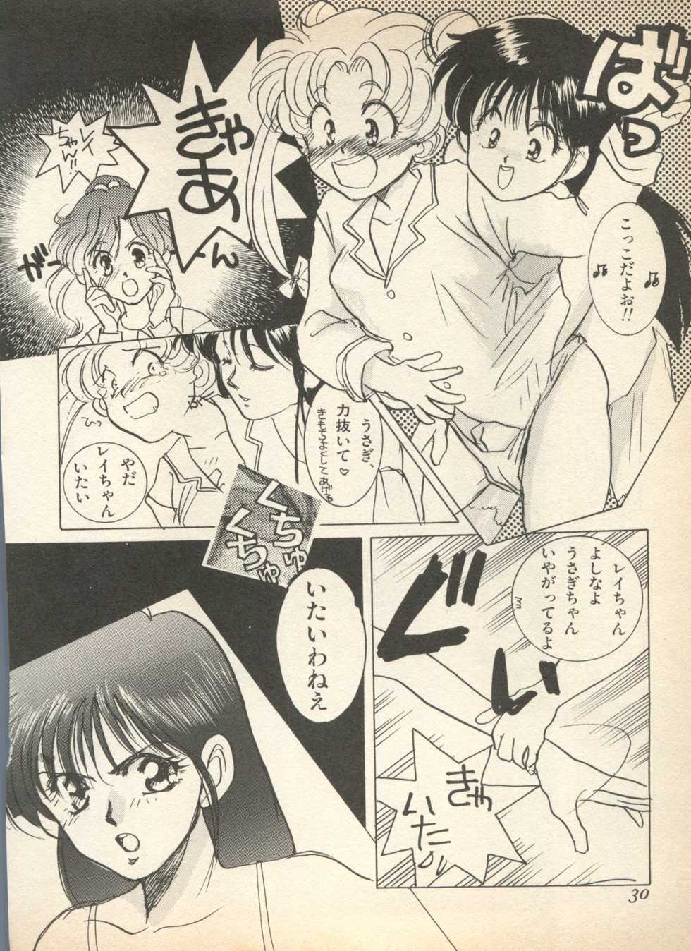 [Anthology] Lunatic Party (Bishoujo Senshi Sailor Moon) - Page 35