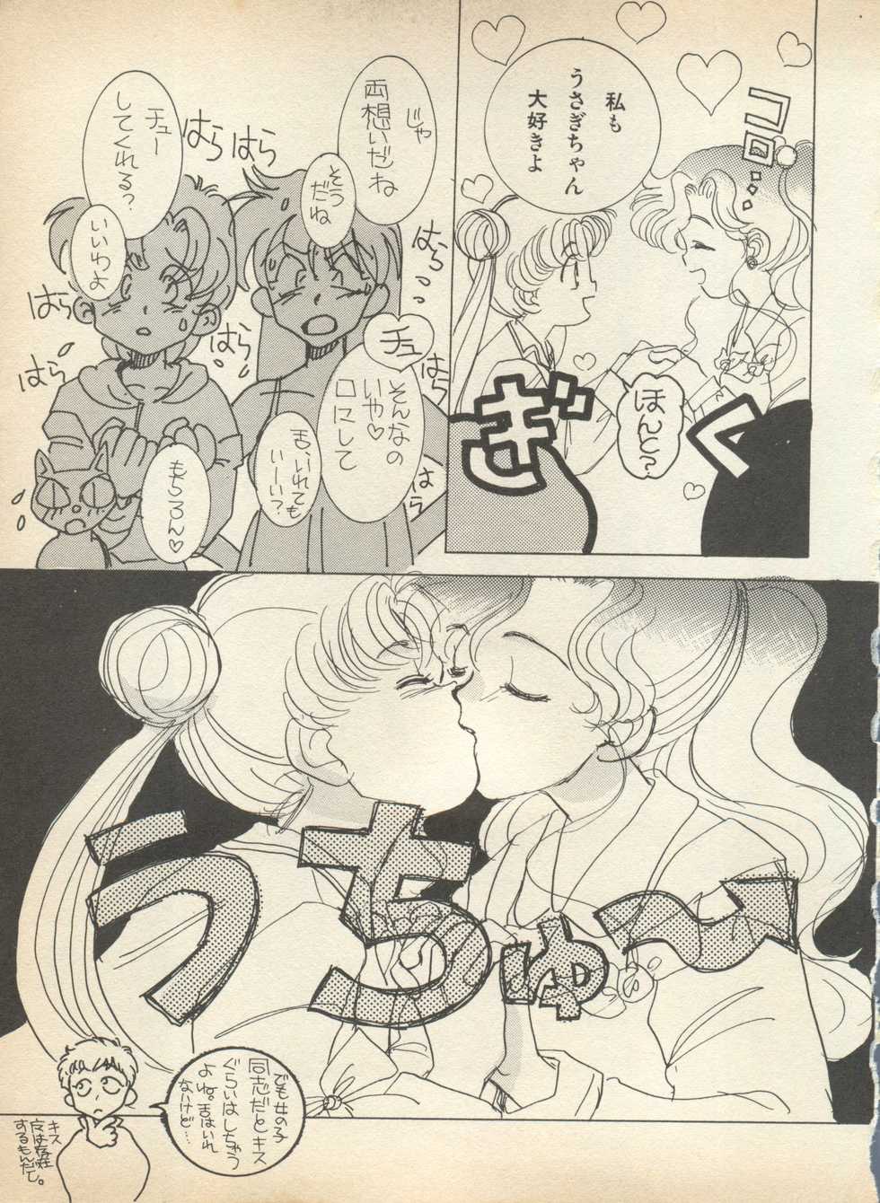 [Anthology] Lunatic Party (Bishoujo Senshi Sailor Moon) - Page 38