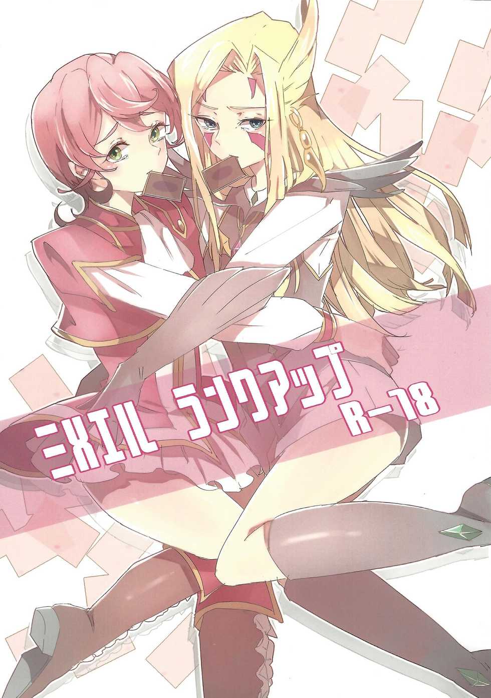 (Sennen Battle Phase 9) [Zyusimatu (Zyusimatu)] Mizael Rank Up (Yu-Gi-Oh! ZEXAL) - Page 1