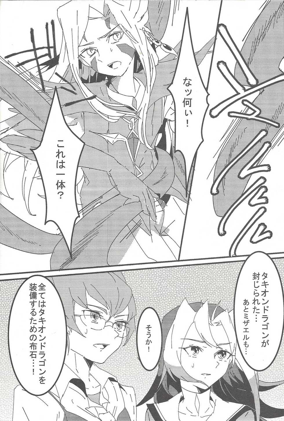 (Sennen Battle Phase 9) [Zyusimatu (Zyusimatu)] Mizael Rank Up (Yu-Gi-Oh! ZEXAL) - Page 9