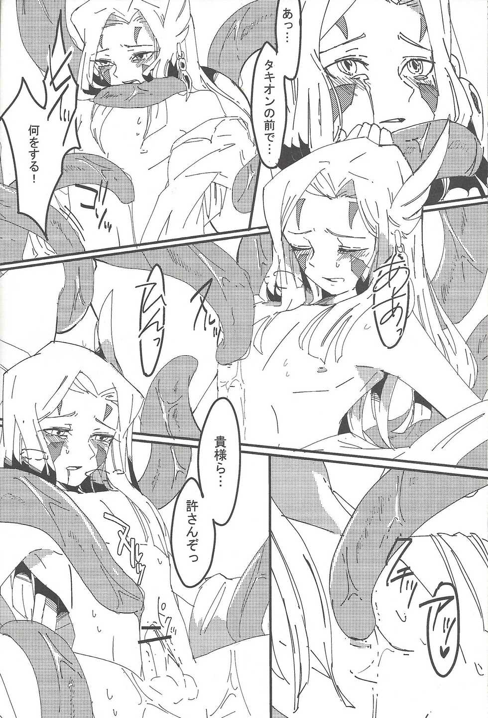 (Sennen Battle Phase 9) [Zyusimatu (Zyusimatu)] Mizael Rank Up (Yu-Gi-Oh! ZEXAL) - Page 11