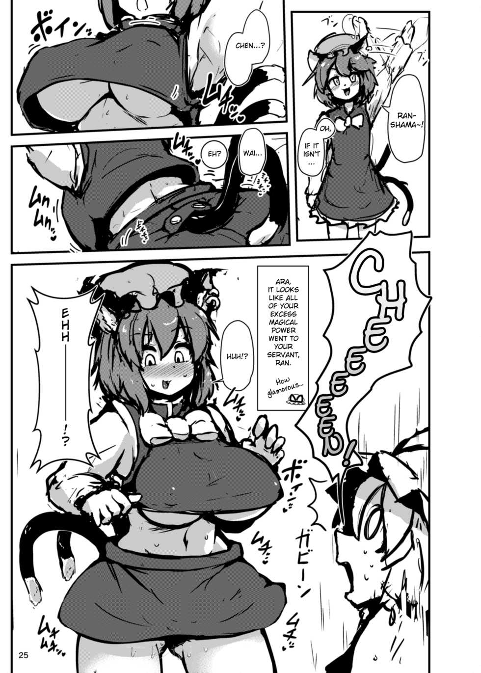 [Cheese Company (Peso)] Shotagui Dosukebe Fox | The Perverted Boy-Eating Fox (Touhou Project) [English] [arkngthand] [Digital] - Page 23