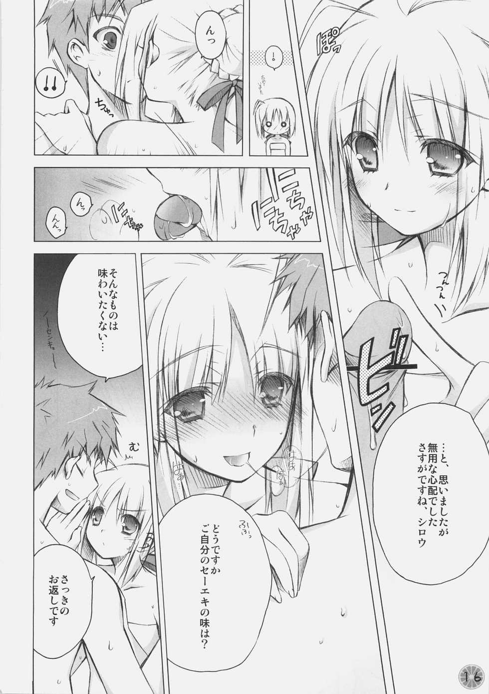 (C70) [Satsukidoh, Nodoame (Miyabi Juri, Ishida Nodoame)] Tokeijikake no Orange (Fate/stay night) - Page 16