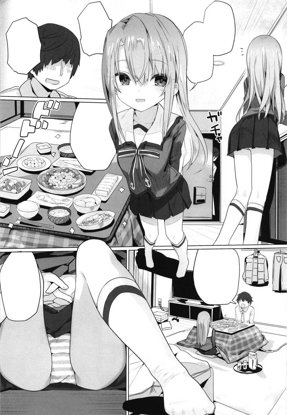 [Illumination. (Ogadenmon)] Ie ni Kaereba Illya ga Iru ya (Fate/Grand Order) [Textless] [Digital] - Page 4