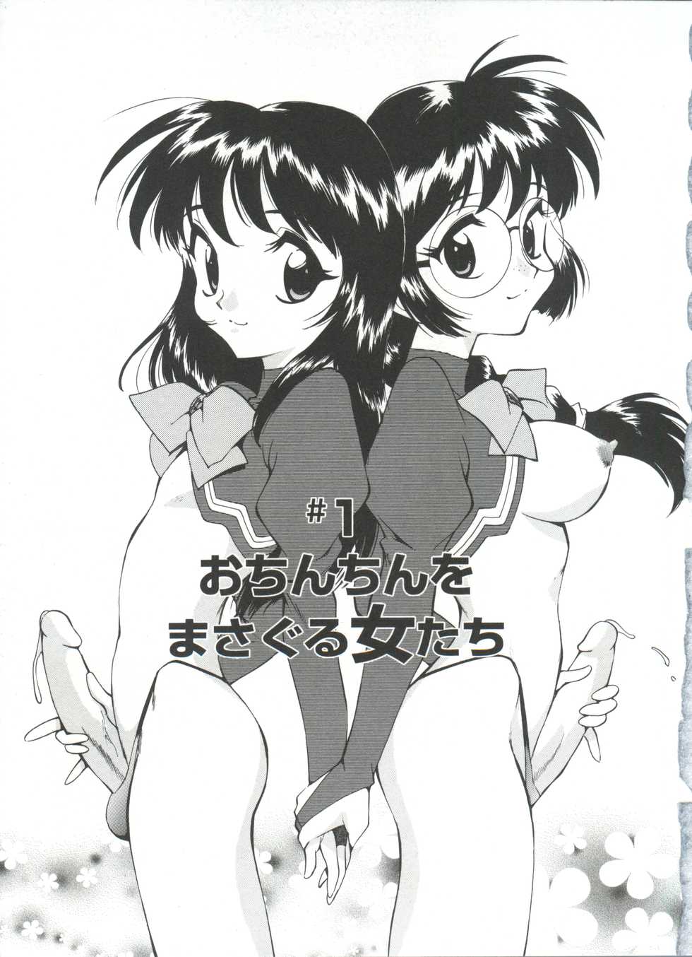 [Kamirenjaku Sanpei] Anal Justice - Nikubou Shasei Hen - Page 8