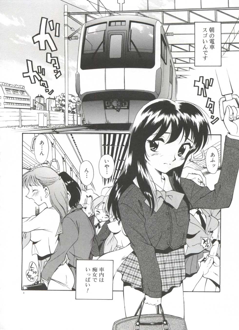 [Kamirenjaku Sanpei] Anal Justice - Nikubou Shasei Hen - Page 9