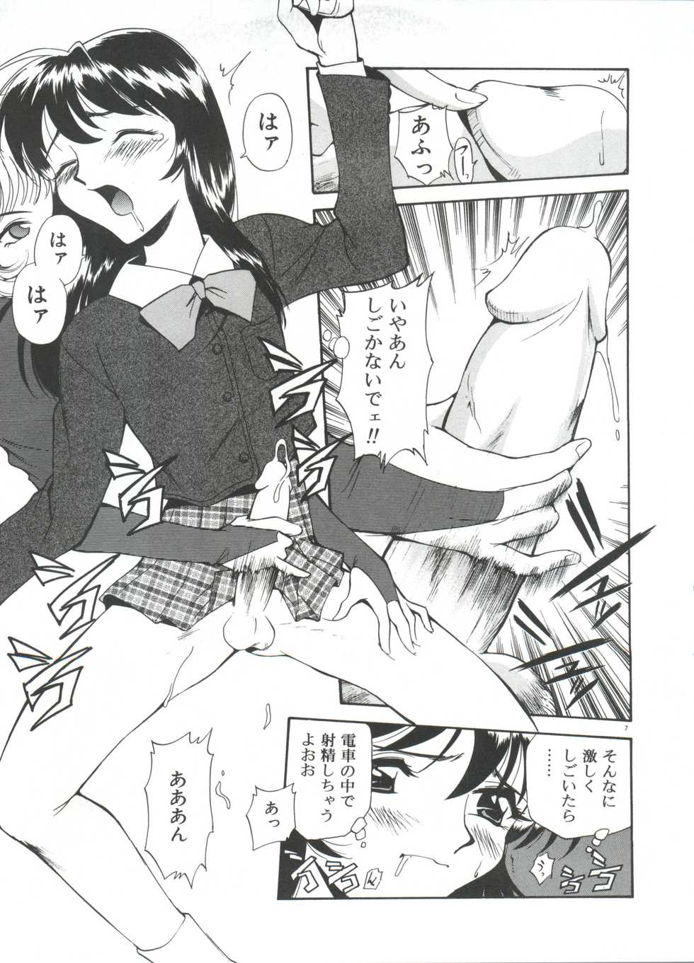 [Kamirenjaku Sanpei] Anal Justice - Nikubou Shasei Hen - Page 12