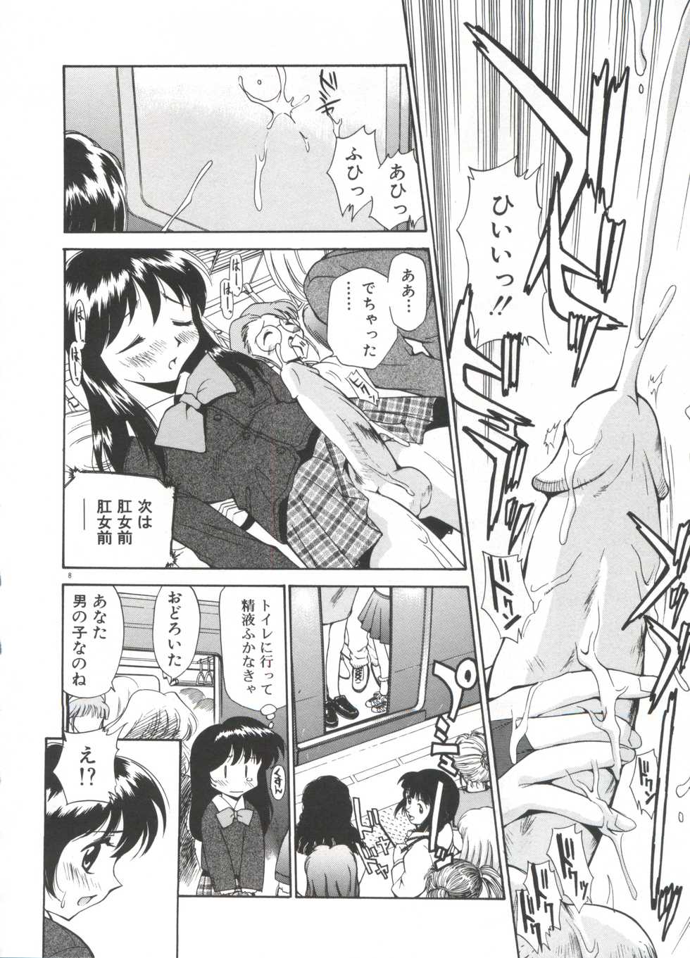 [Kamirenjaku Sanpei] Anal Justice - Nikubou Shasei Hen - Page 13