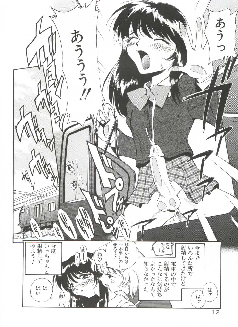 [Kamirenjaku Sanpei] Anal Justice - Nikubou Shasei Hen - Page 17