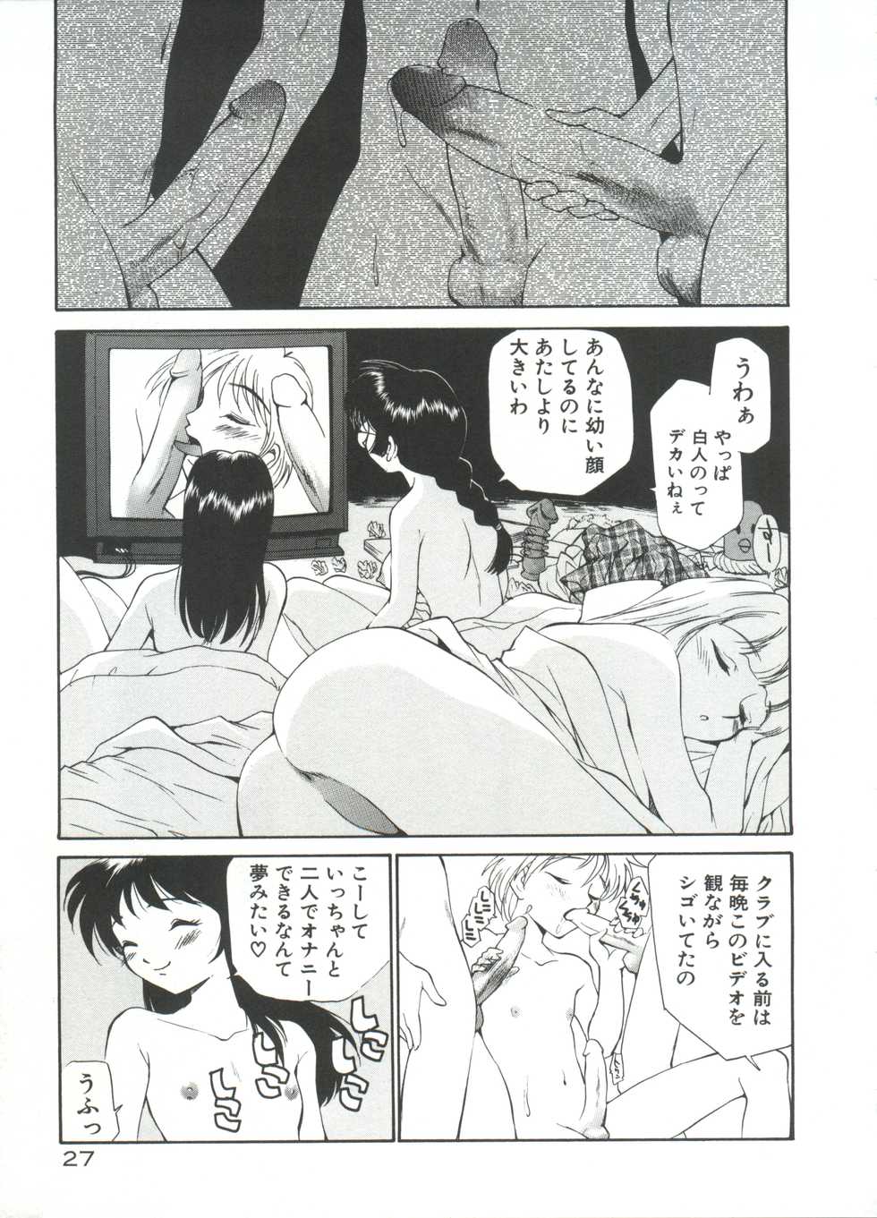 [Kamirenjaku Sanpei] Anal Justice - Nikubou Shasei Hen - Page 32
