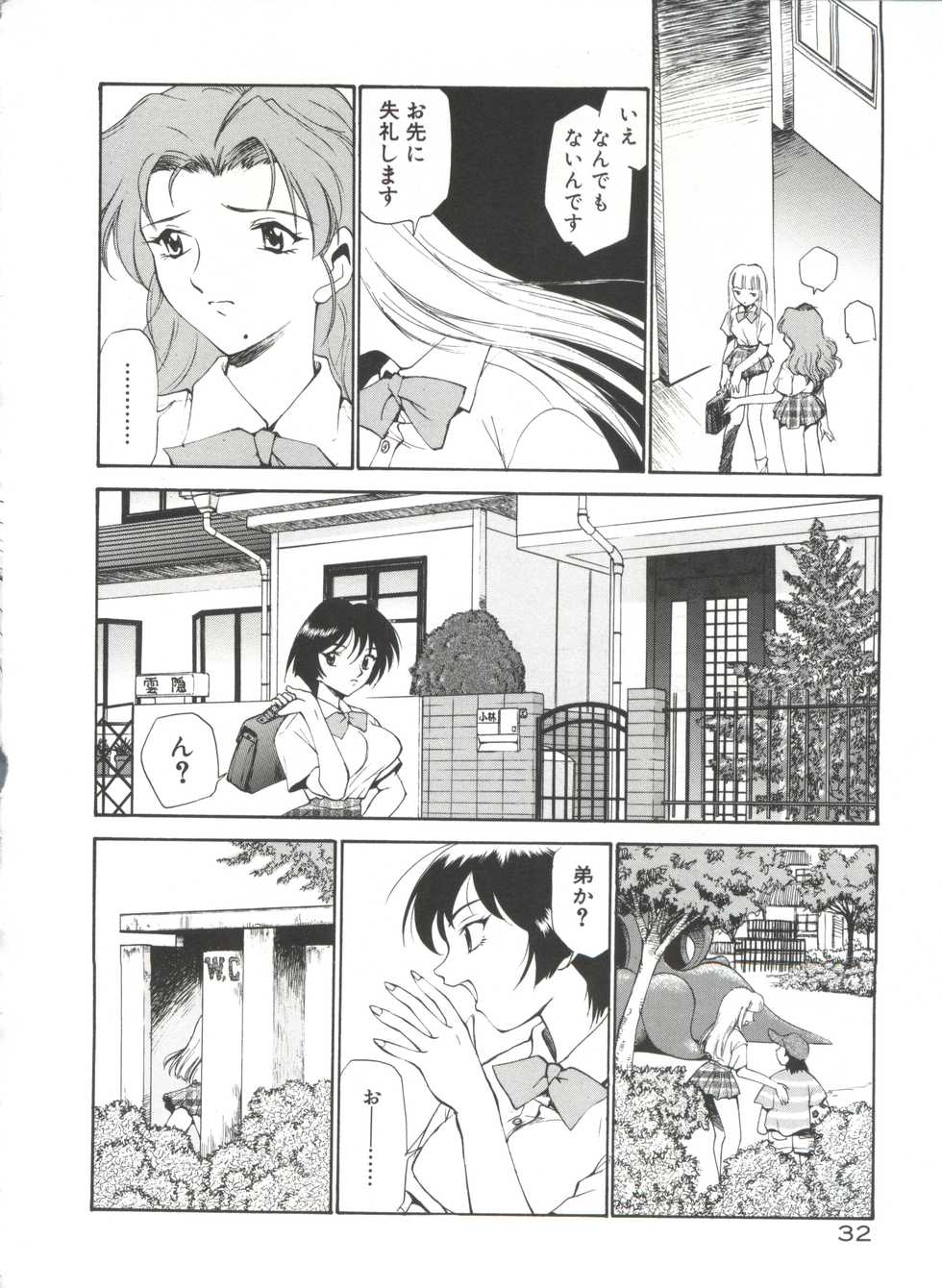 [Kamirenjaku Sanpei] Anal Justice - Nikubou Shasei Hen - Page 37