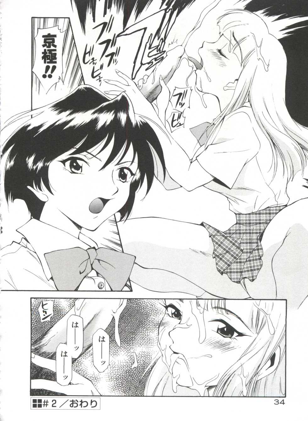 [Kamirenjaku Sanpei] Anal Justice - Nikubou Shasei Hen - Page 39