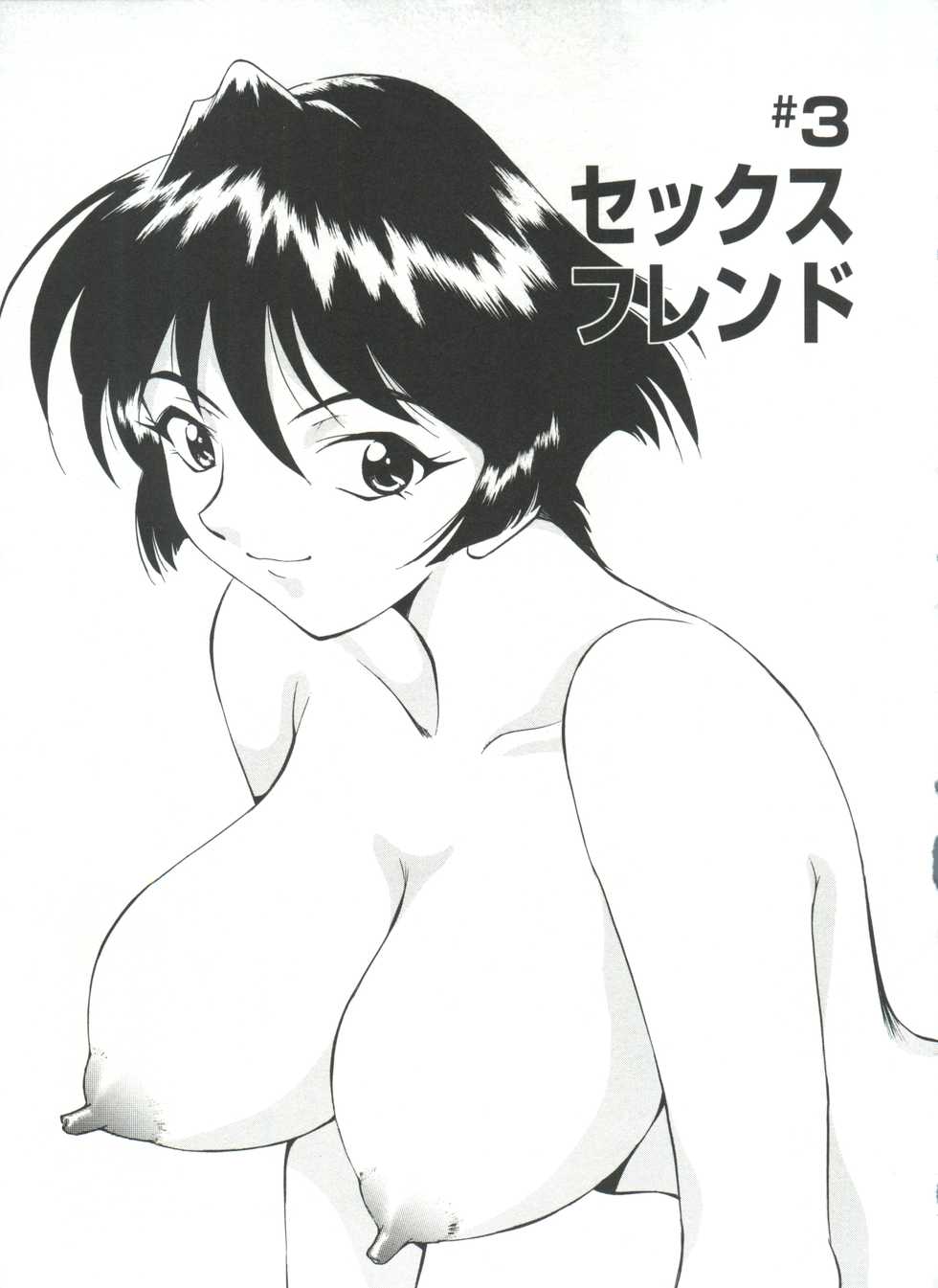 [Kamirenjaku Sanpei] Anal Justice - Nikubou Shasei Hen - Page 40