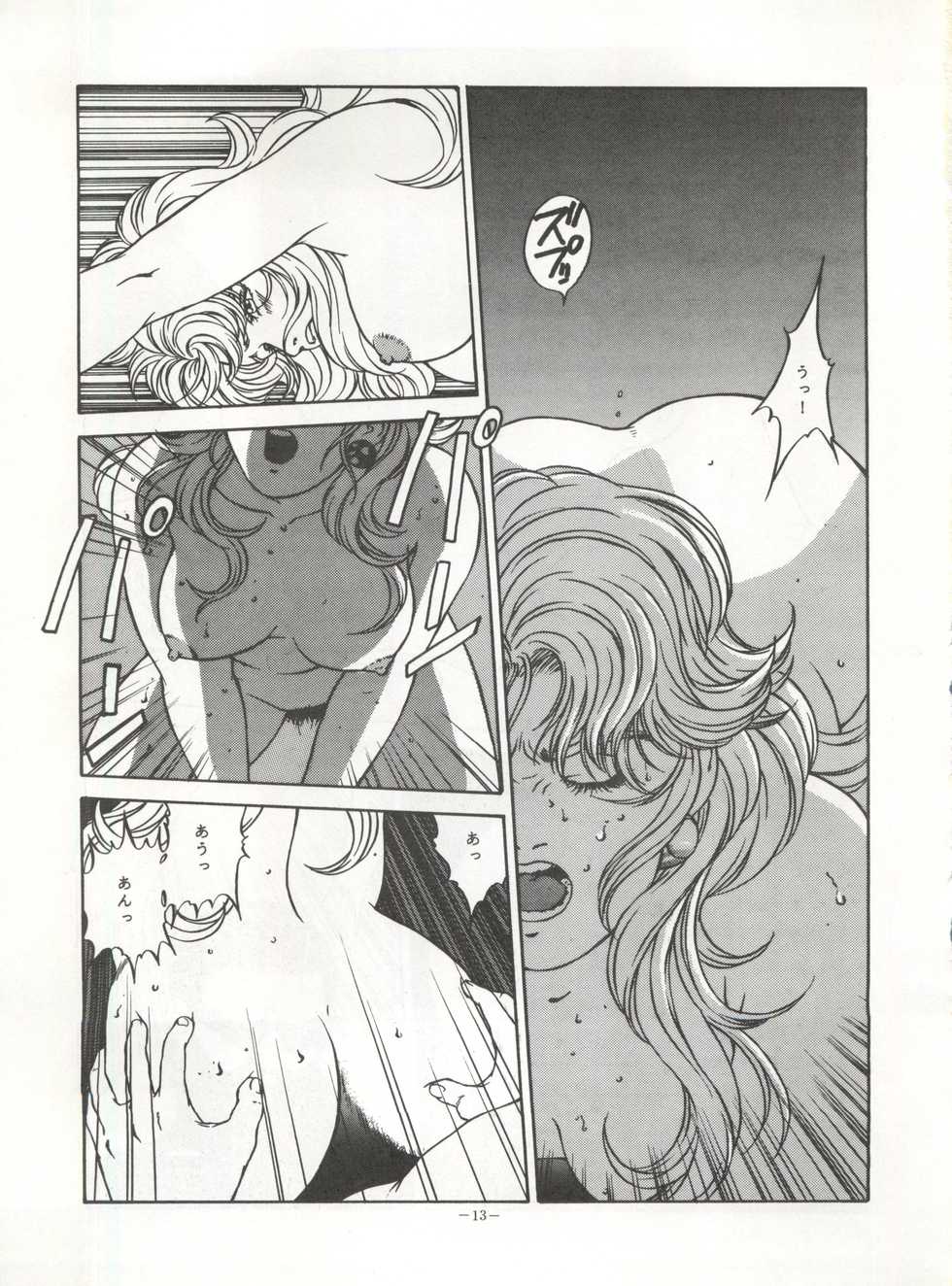 (C46) [ALPS (Various)] LOOK OUT 30 (Various) - Page 13